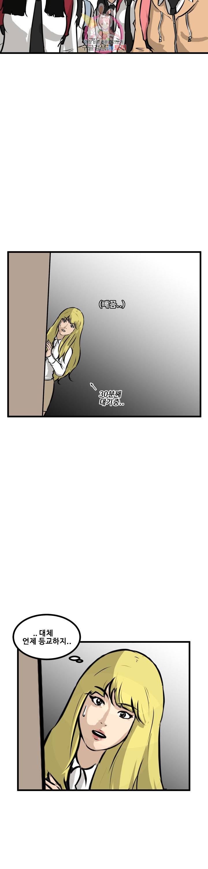 어쩌다 여고 61화 7