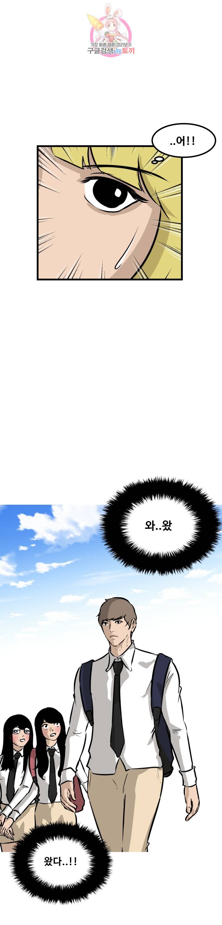 어쩌다 여고 61화 8