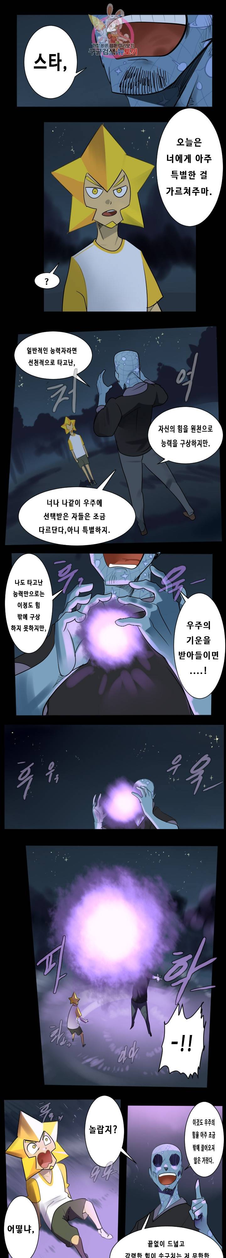 얼티미터 165화 1