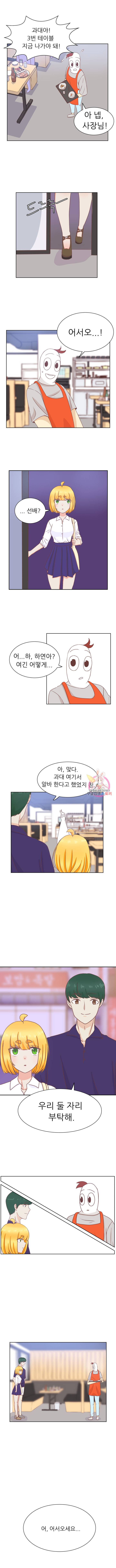 선배는 별로예요 21화 7