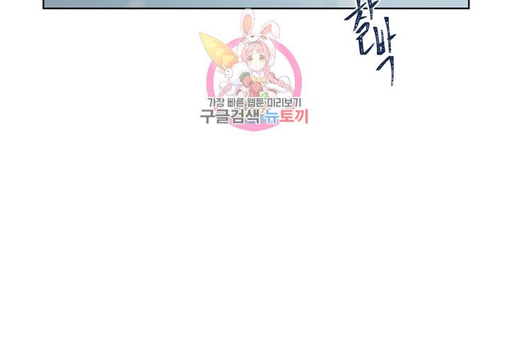 있잖아요 용님! 3화 6