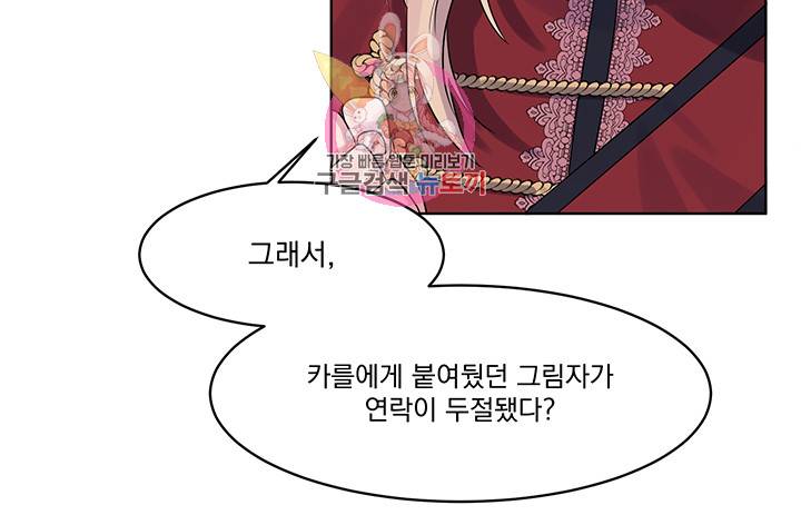 있잖아요 용님! 3화 38