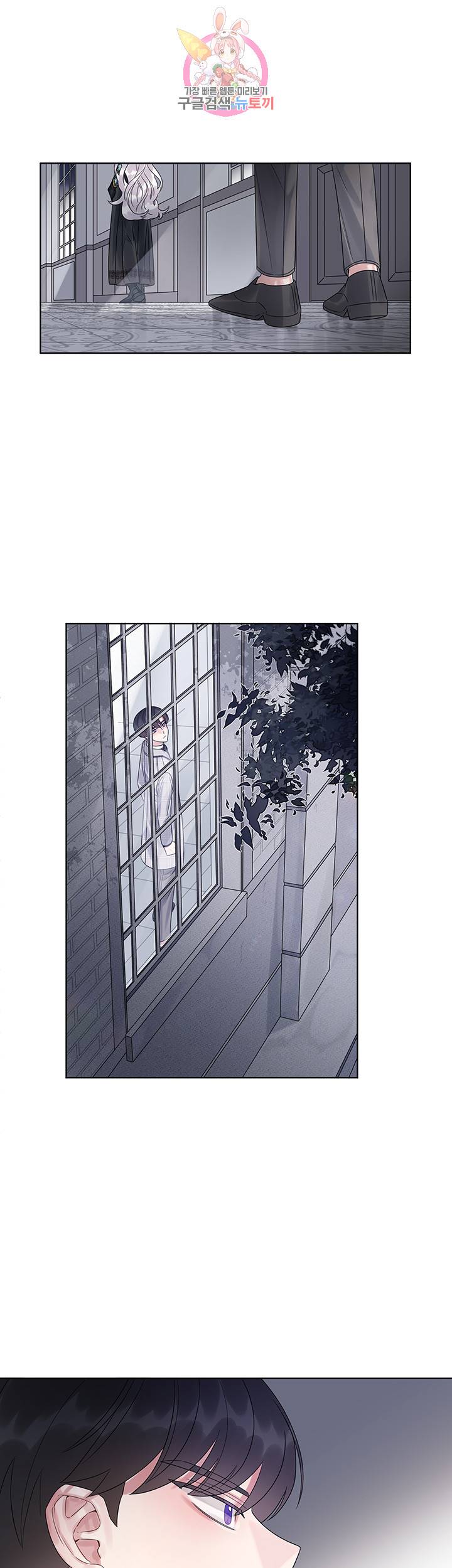 있잖아요 용님! 5화 23