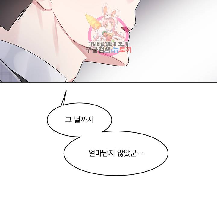 있잖아요 용님! 5화 24