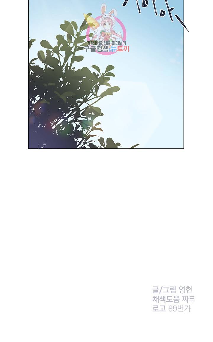 있잖아요 용님! 5화 28