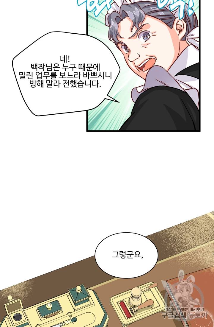 프리실라의 결혼 의뢰 14화 2