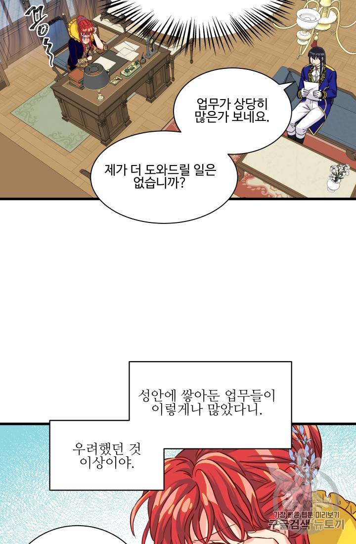 프리실라의 결혼 의뢰 14화 4