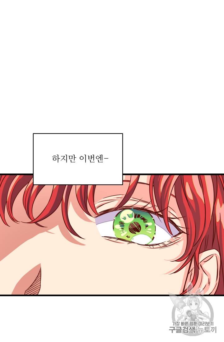 프리실라의 결혼 의뢰 14화 12
