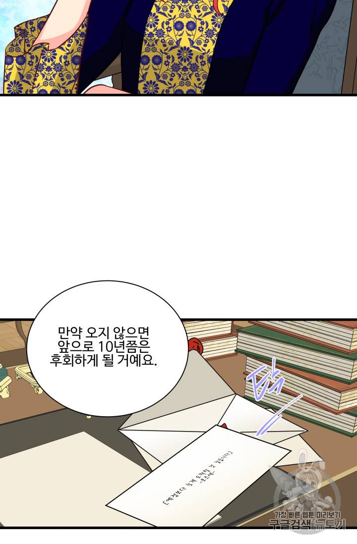 프리실라의 결혼 의뢰 14화 21