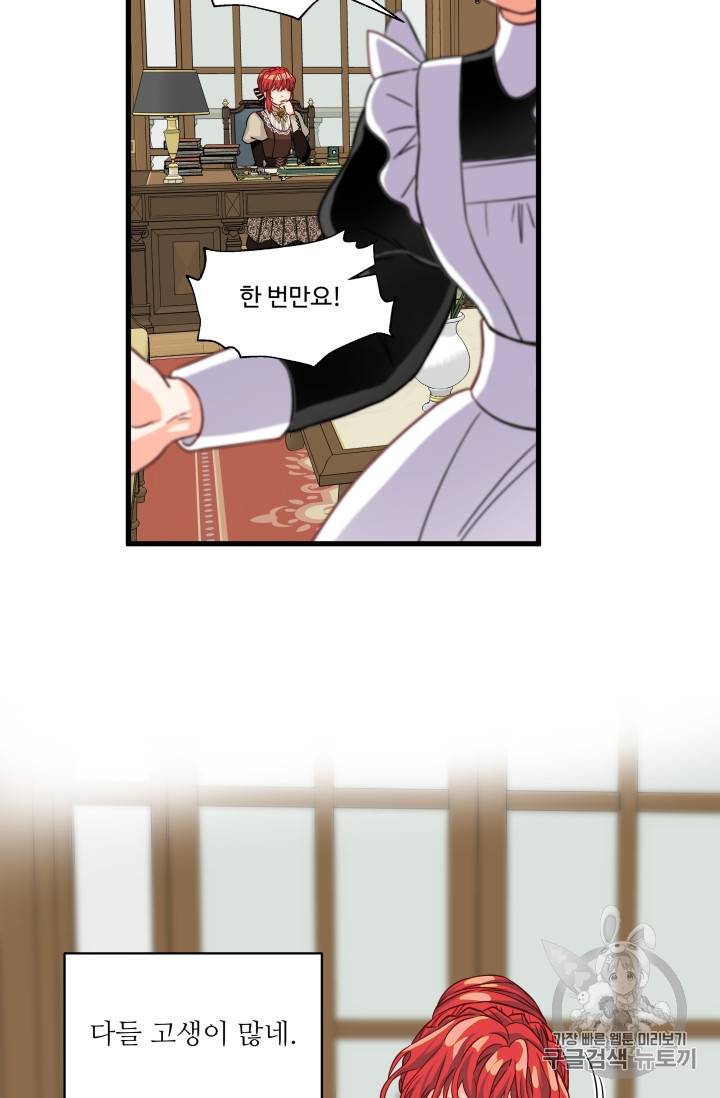 프리실라의 결혼 의뢰 14화 24
