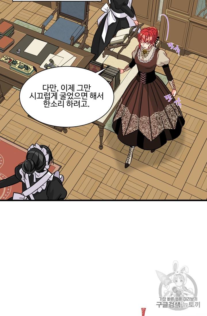 프리실라의 결혼 의뢰 14화 31