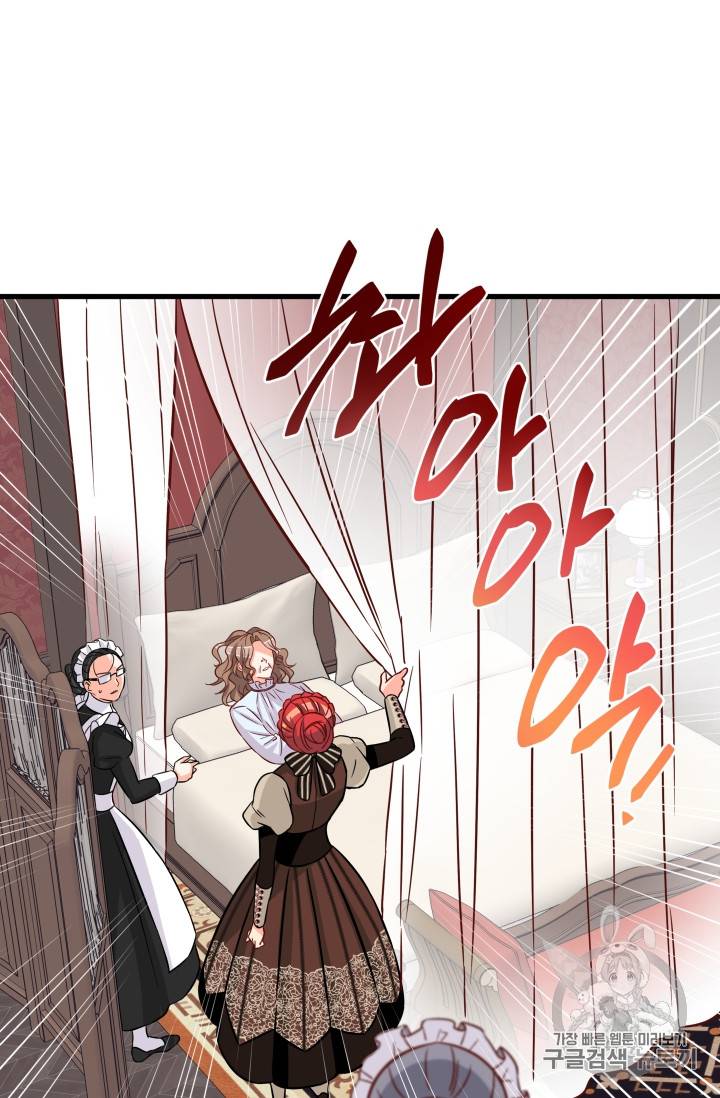 프리실라의 결혼 의뢰 14화 36