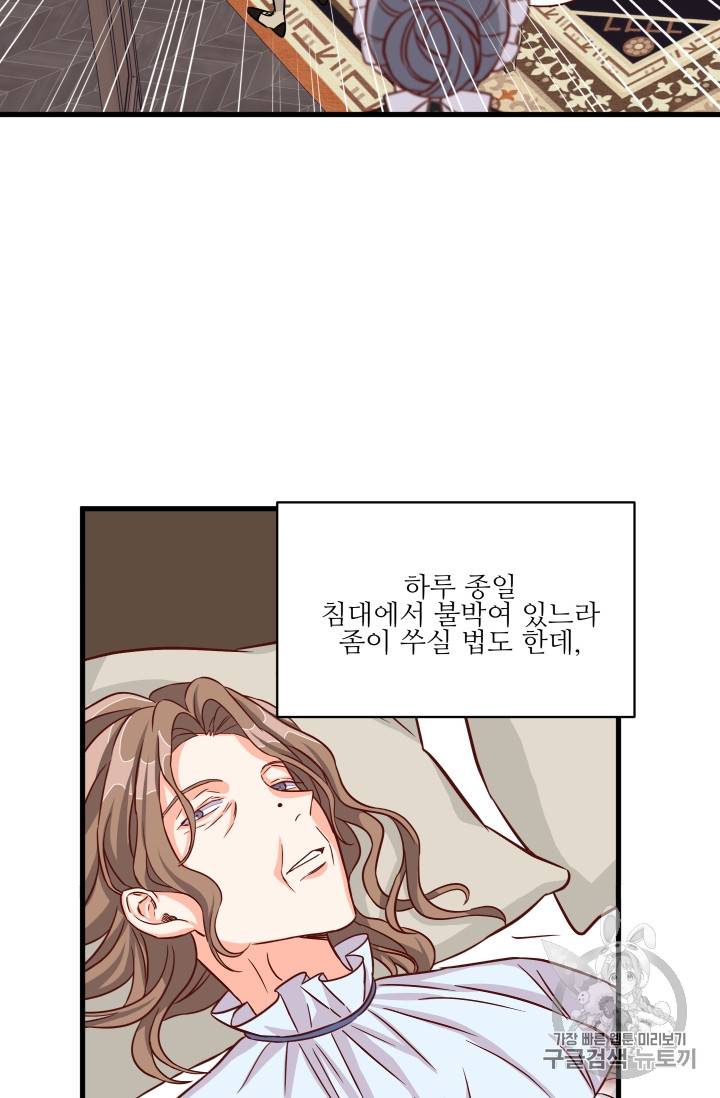프리실라의 결혼 의뢰 14화 37