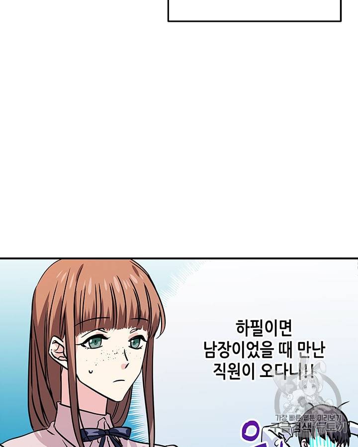 마이 페어 풋맨 25화 9