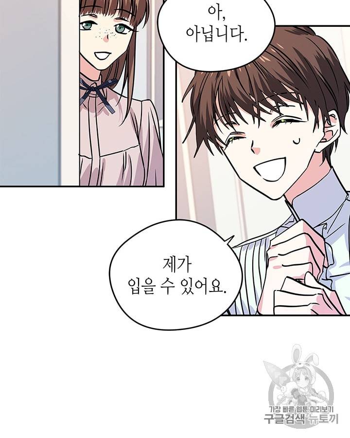 마이 페어 풋맨 25화 11