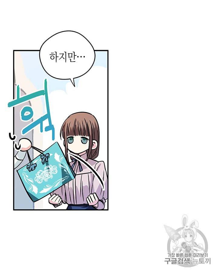 마이 페어 풋맨 25화 12