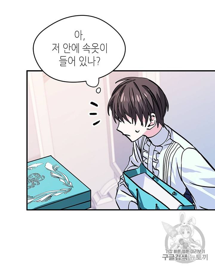 마이 페어 풋맨 25화 13