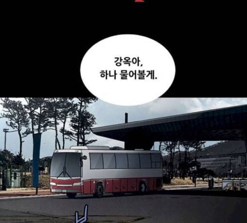 비질란테 97화 2