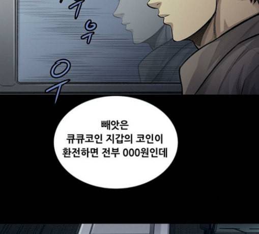 비질란테 97화 4