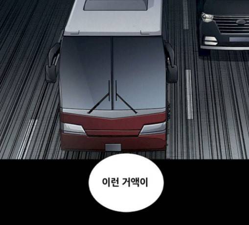 비질란테 97화 5