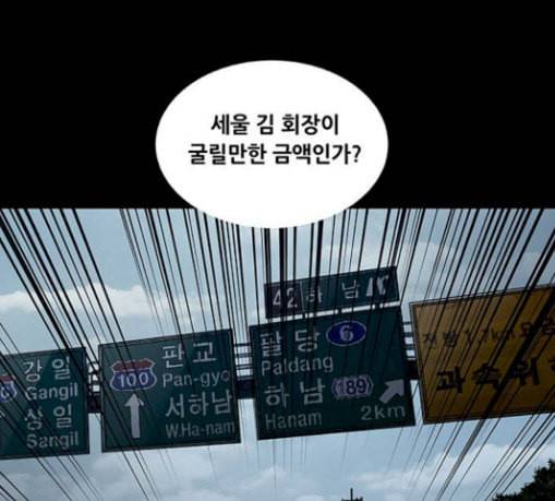 비질란테 97화 6