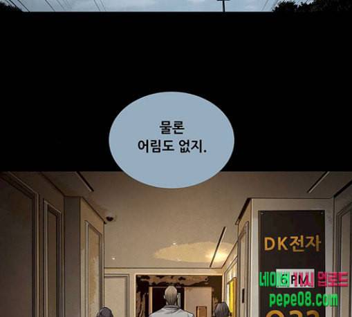 비질란테 97화 7