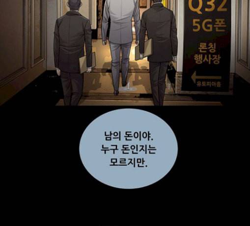 비질란테 97화 8