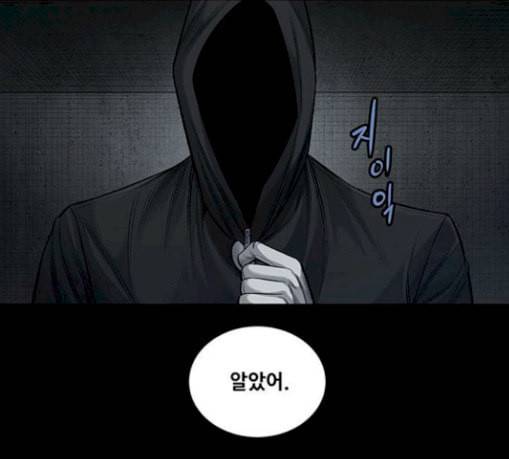 비질란테 97화 9