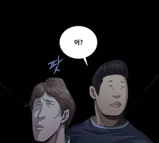 비질란테 97화 15