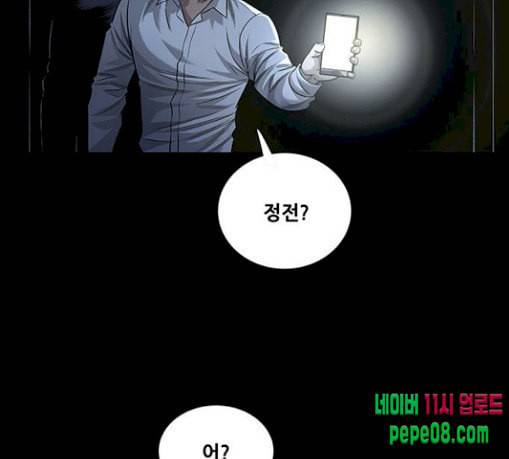 비질란테 97화 17