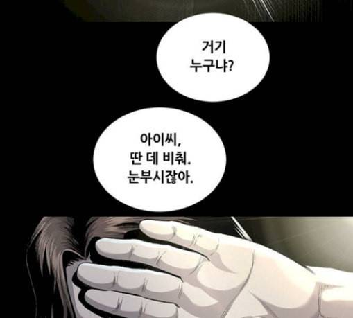 비질란테 97화 19
