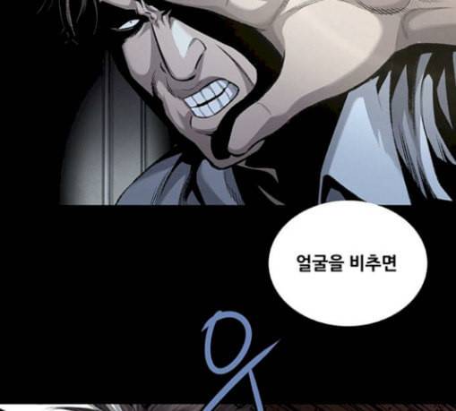 비질란테 97화 20