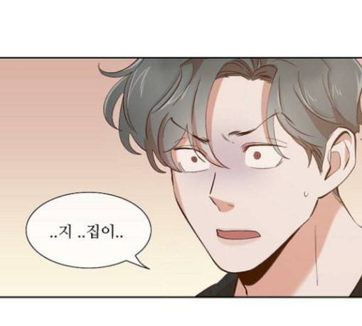 악마와 계약연애 84화 5