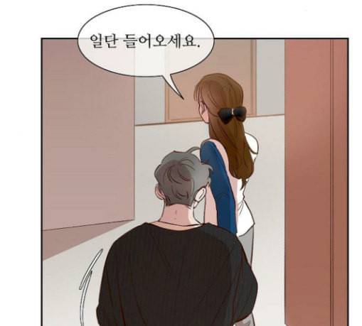악마와 계약연애 84화 10