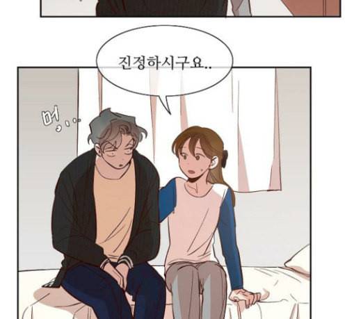 악마와 계약연애 84화 11