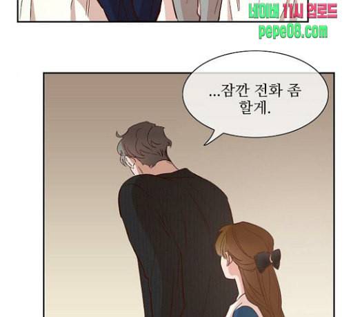 악마와 계약연애 84화 12