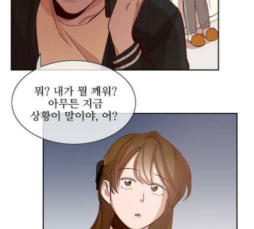 악마와 계약연애 84화 14