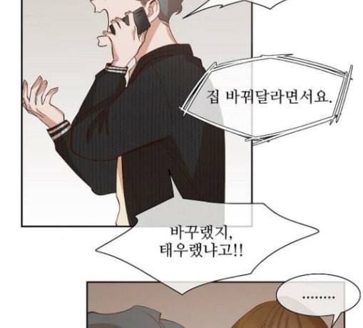 악마와 계약연애 84화 16
