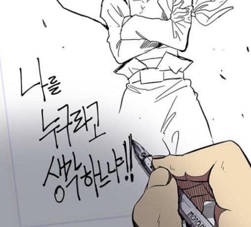 윈드브레이커 3부 51화 망가크루 2