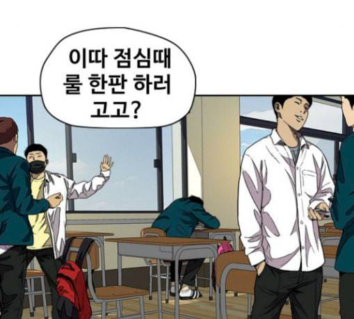 윈드브레이커 3부 51화 망가크루 4