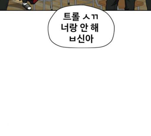 윈드브레이커 3부 51화 망가크루 5