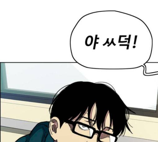 윈드브레이커 3부 51화 망가크루 8