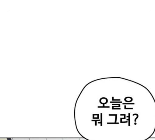 윈드브레이커 3부 51화 망가크루 10