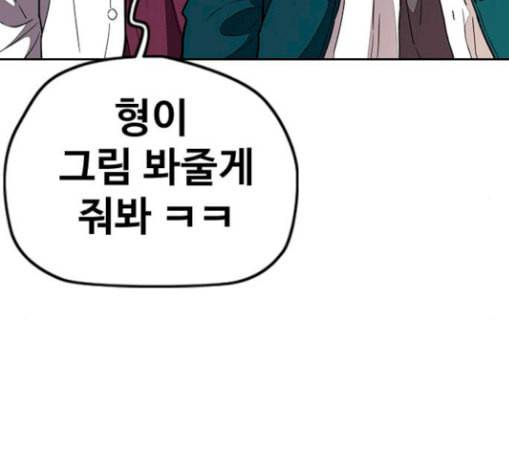 윈드브레이커 3부 51화 망가크루 12