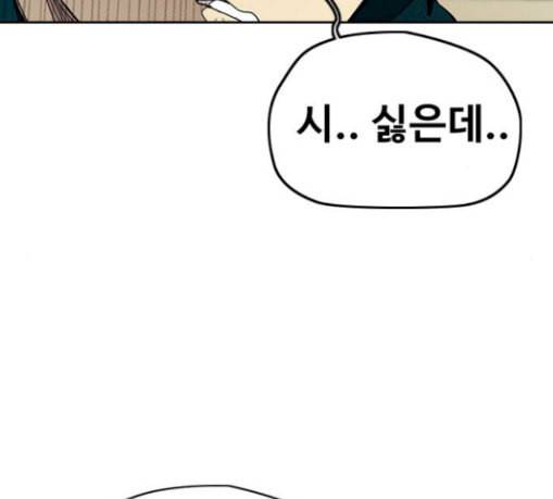 윈드브레이커 3부 51화 망가크루 14