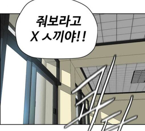 윈드브레이커 3부 51화 망가크루 15