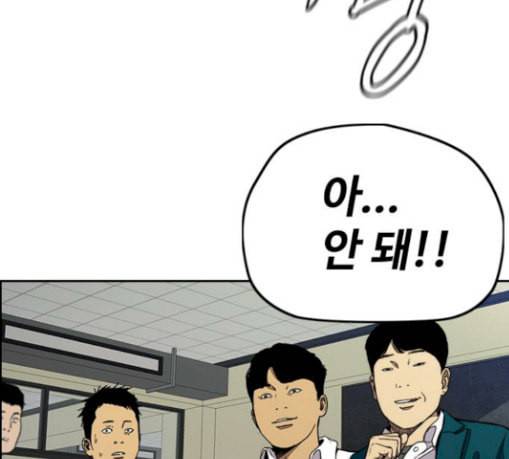 윈드브레이커 3부 51화 망가크루 16