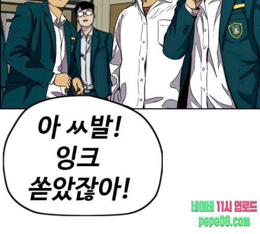 윈드브레이커 3부 51화 망가크루 17