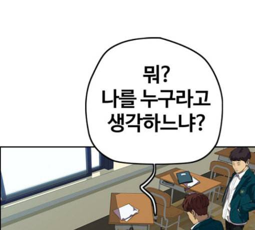 윈드브레이커 3부 51화 망가크루 23