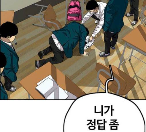 윈드브레이커 3부 51화 망가크루 24